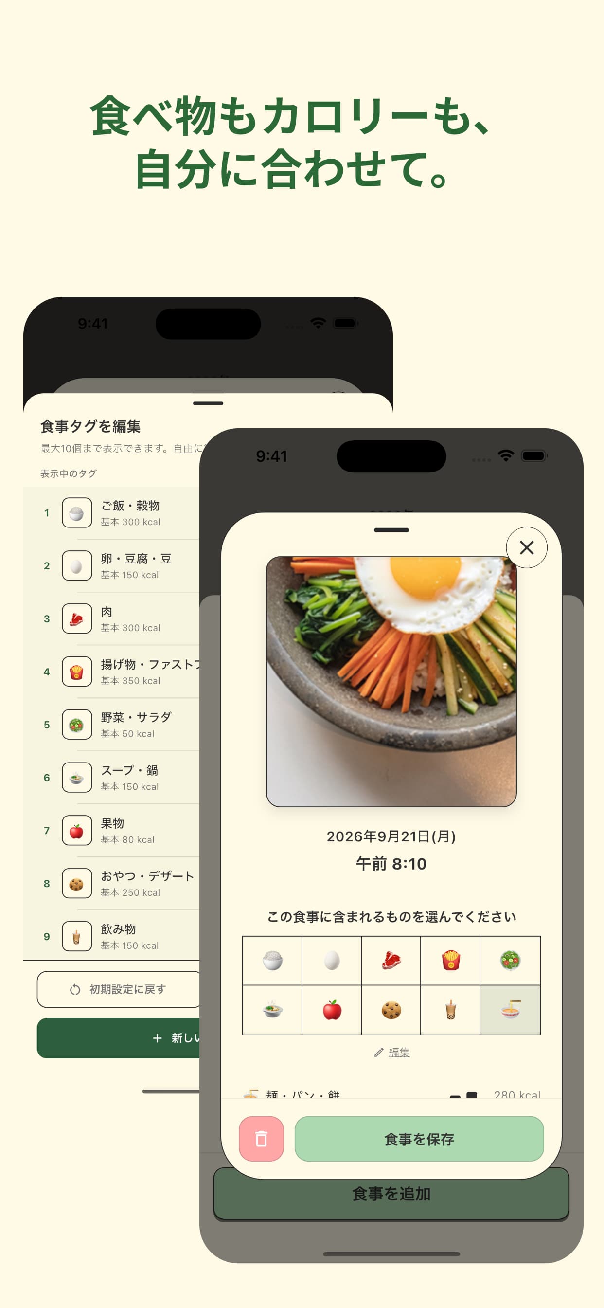 KkiniPick — Custom food tags and calories