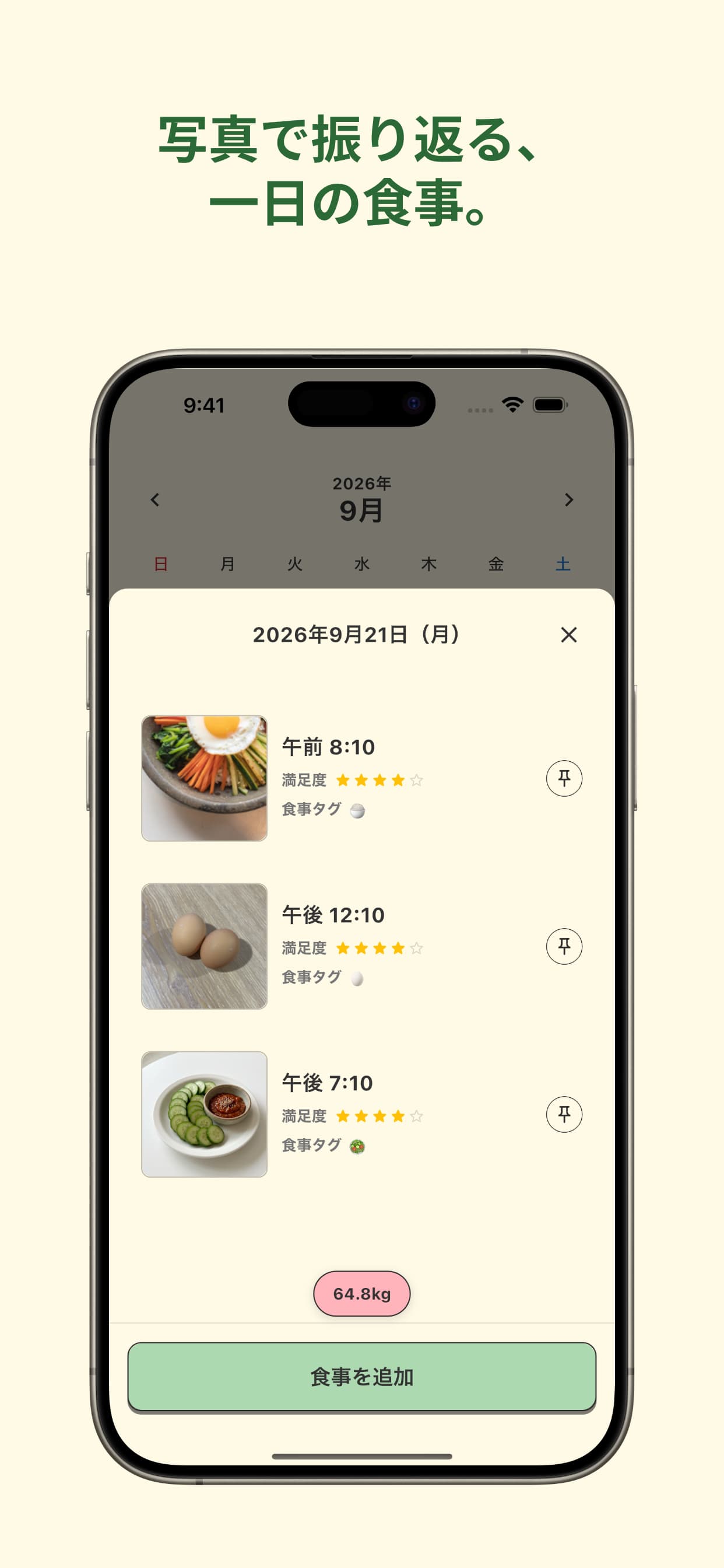 KkiniPick — Daily food diary