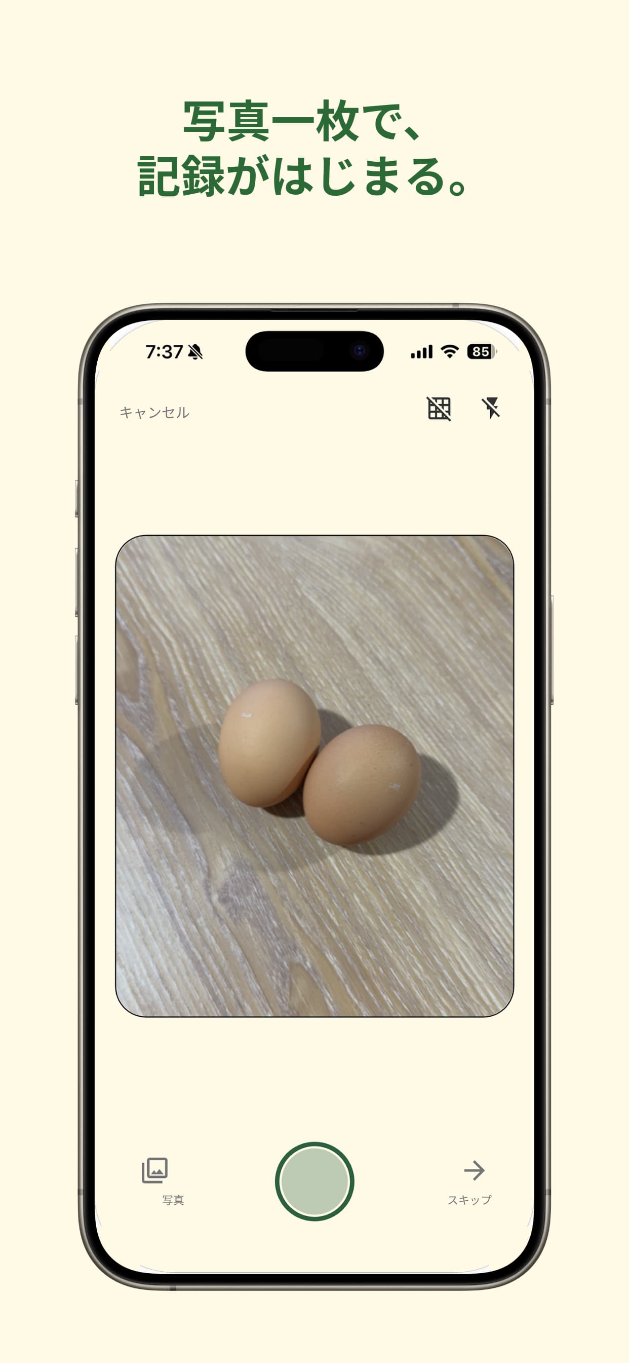 KkiniPick — Camera