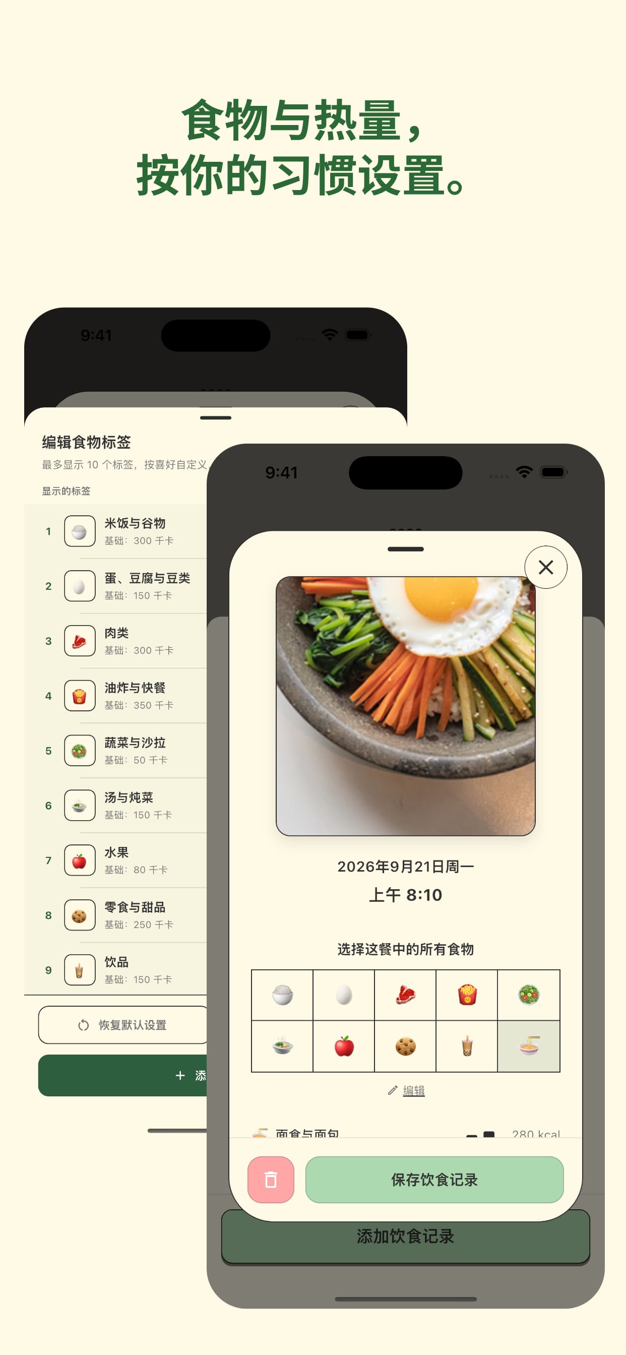 KkiniPick — Custom food tags and calories