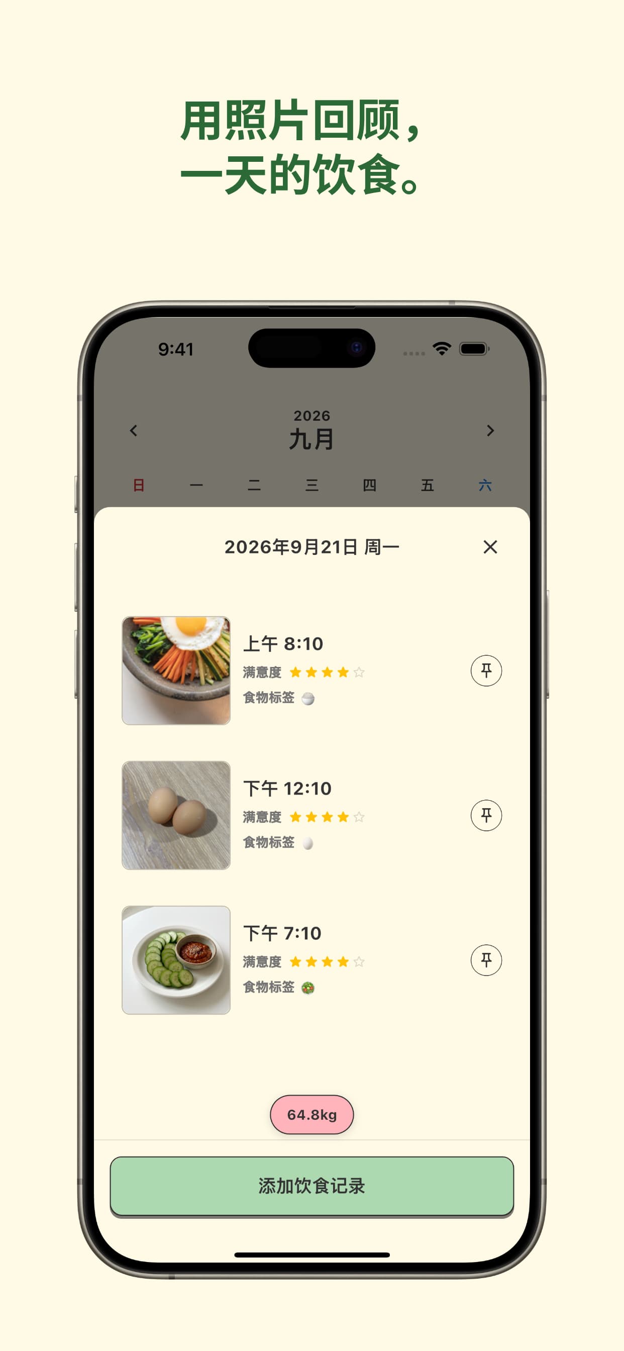 KkiniPick — Daily food diary
