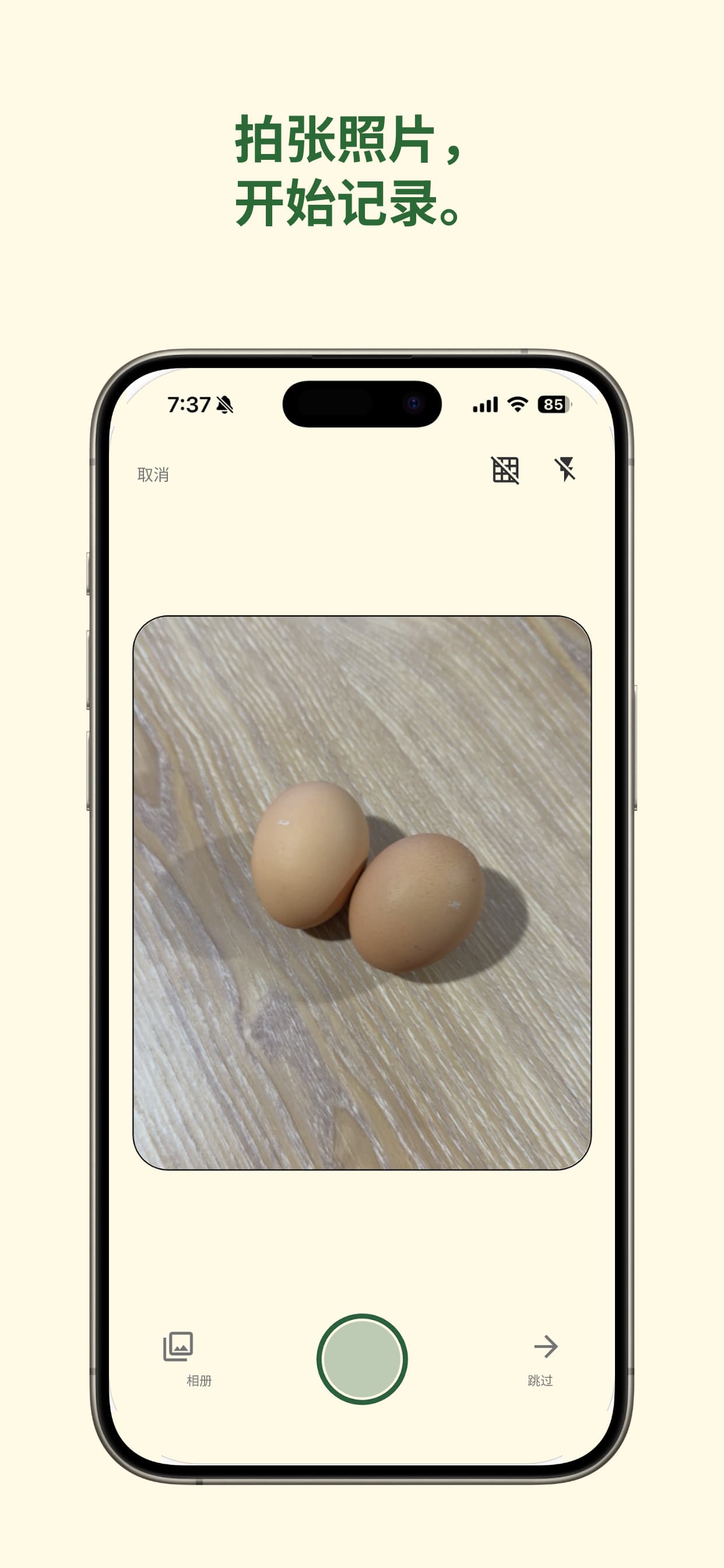 KkiniPick — Camera